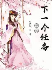 继续下一个任务英文