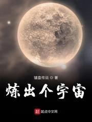 飞出宇宙游戏