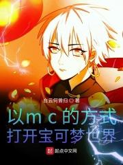 mc宝可梦怎么玩