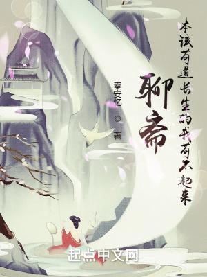 开局拜师燕赤霞