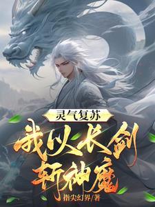 神话降临九个师姐