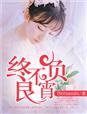 终究不负韶华什么意思