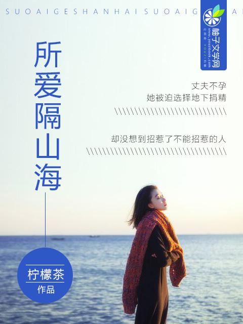 所爱隔山海山海皆可平海有舟可渡