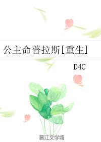 公主命舒芙蕾