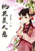 桃花美人志